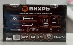 Купить Набор инструментов Вихрь 29 предметов б/у , в Рязань Цена:1500рублей