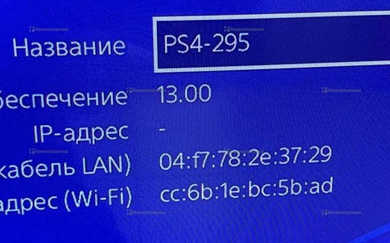 Приставка SONY Playstation 4 slim
