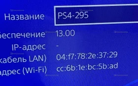 Купить Приставка SONY Playstation 4 slim б/у , в Самара Цена:17990рублей