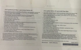 Купить Моноблок iMac Retina 4K 2017 б/у , в Самара Цена:23990рублей