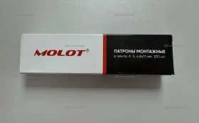 Купить Патроны монтажные Molot K-5 6.8x11мм 100шт. б/у , в Рязань Цена:150рублей