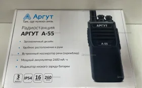 Купить Рация аргут а55 б/у , в Москва и область Цена:2900рублей