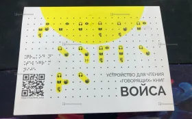 Купить Устройство для чтения говорящих книг войска б/у , в Набережные Челны Цена:5950рублей