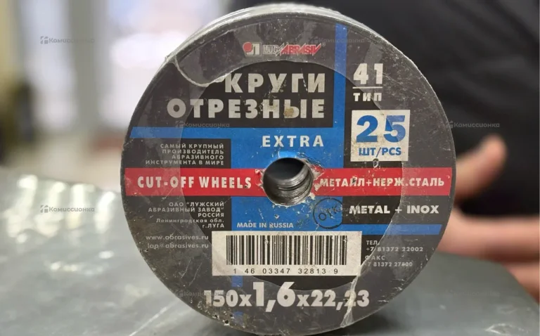 Диски отрезные 150