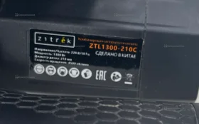 Купить Циркулярная пила Zitrek ZTL1300-210C б/у , в Рязань Цена:6900рублей