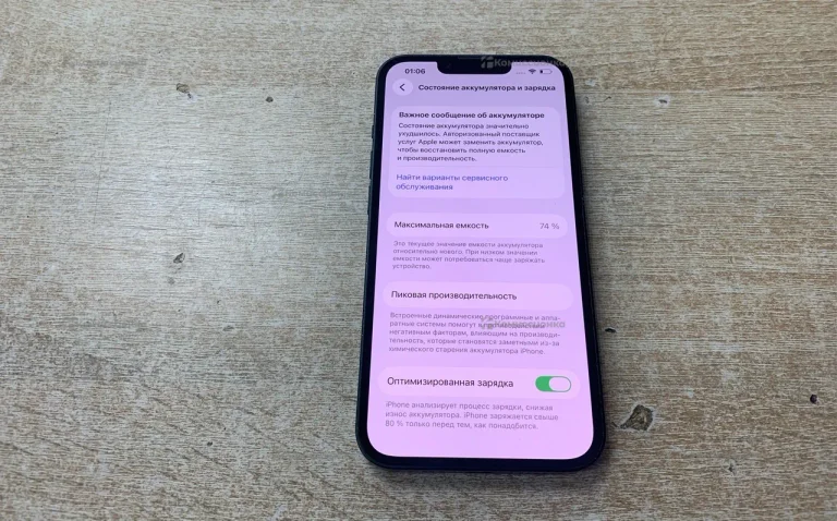 Apple iPhone 13 4/128 ГБ