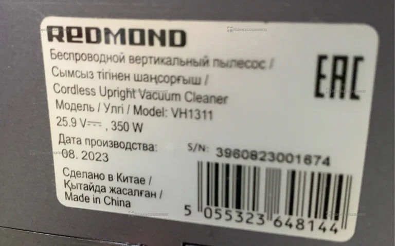 Пылесос  Redmond VH1311