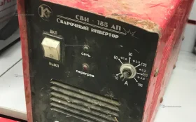 Купить Сварочный аппарат СВИ-185 б/у , в Энгельс Цена:1900рублей