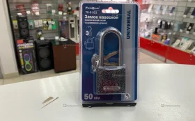 Купить Universal замок б/у , в Екатеринбург Цена:500рублей