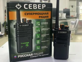 Купить Рация Север Р65 б/у , в Челябинск Цена:2900рублей