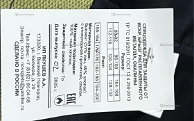 Купить Сварочная роба восток сервис 48-50 б/у , в Чапаевск Цена:1990рублей