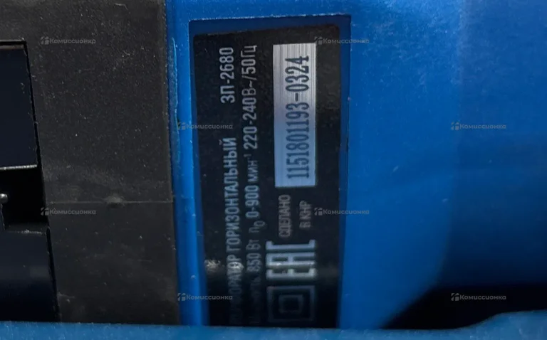 Перфоратор ЗУБР ЗП-2680