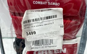 Купить Шингарты Green Hill (M) б/у , в Москва и область Цена:1200рублей