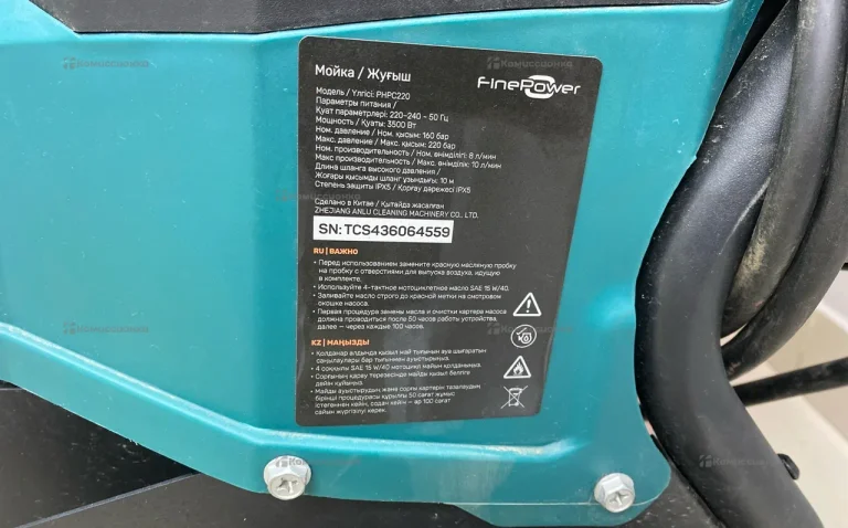 Мойка высокого давления Fine power phpc220