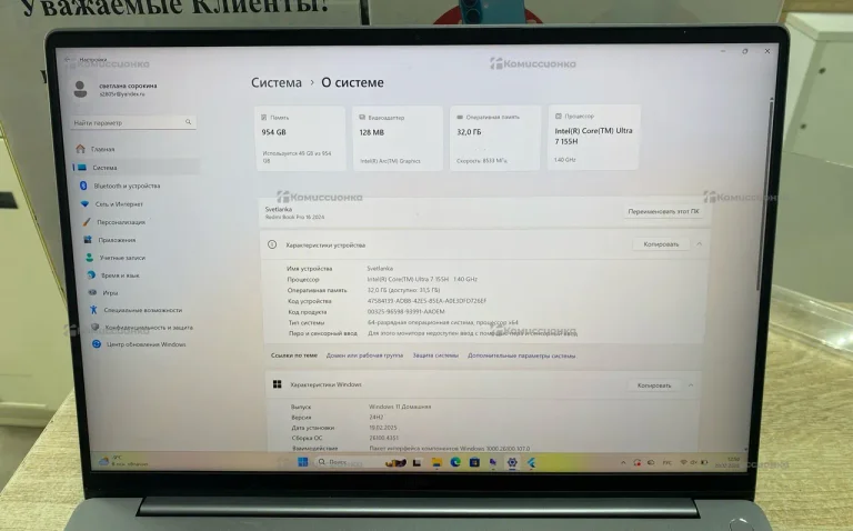 Ноутбук  Redmi book 16 2024