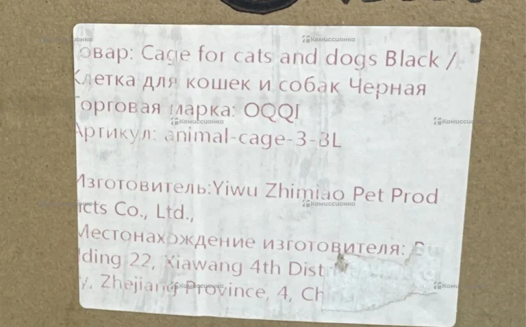Клетка/Вальер для животных