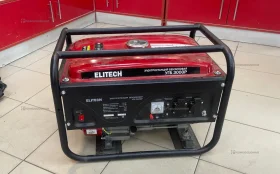 Купить Электростанция бензиновая ELITECH УГБ 3000Р б/у , в Санкт-Петербург Цена:10900рублей