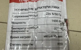 Купить Аппарат для сварки пластиковых труб EWA СА 3116 б/у , в Москва и область Цена:1990рублей