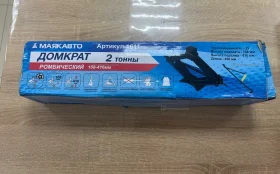 Купить Маякавтo Ромбический б/у , в Самара Цена:790рублей