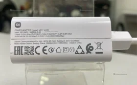 Купить Блок Xiaomi 120w б/у , в Энгельс Цена:690рублей