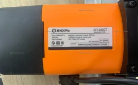 Купить Дисковая пила ДП-200СТ Вихрь б/у , в Тольятти Цена:7990рублей