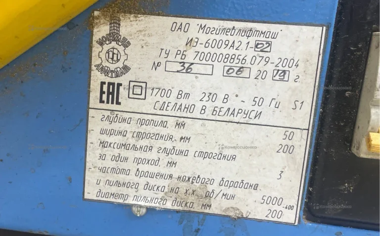 Деревообрабатывающий станок Могилев ИЭ-6009 А2.1