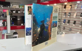 Купить Книга Лучшие места мира для Дайвинга под редакцией Эджидио Трайнито б/у , в Саратов Цена:990рублей
