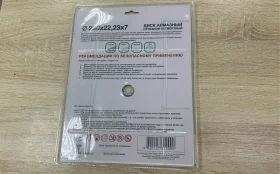Купить Tsunami диск алмазный отрезной сегментный б/у , в Тольятти Цена:390рублей