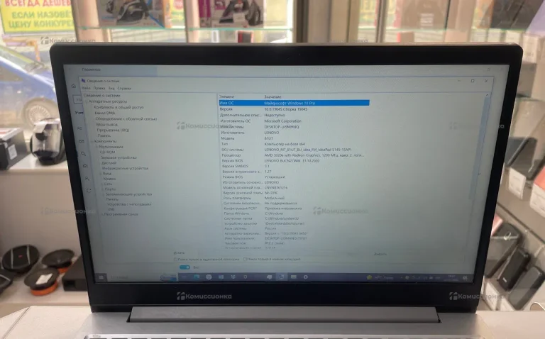 Ноутбук  Lenovo 81ut