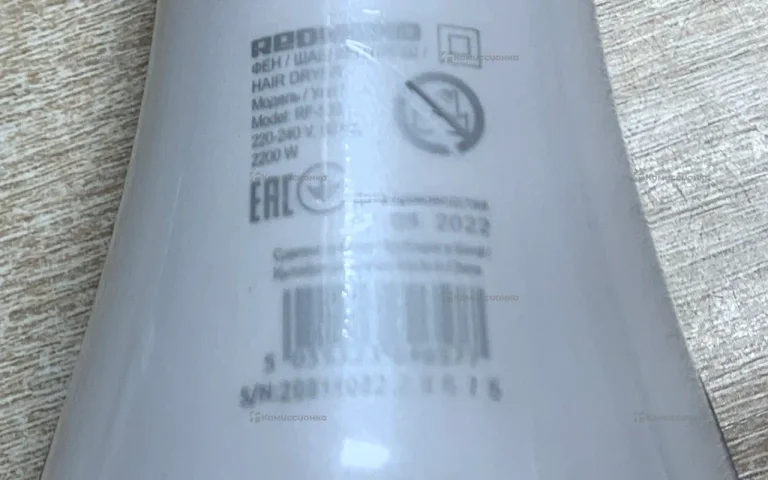 Фен Redmond RF-539