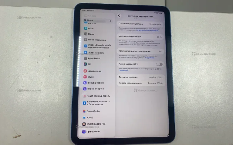 Планшет Apple iPad A16 2025