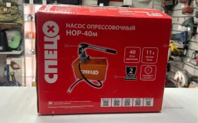 Купить Насос Опресовочный СПЕЦ НОР-4М б/у , в Краснодар Цена:990рублей