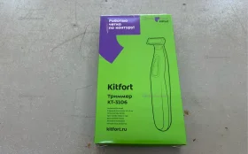 Купить Триммер Kitfort KT-3106 б/у , в Новокуйбышевск Цена:790рублей