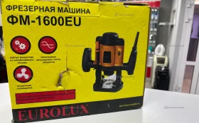 Купить Фрезер Eurolux ФМ-1600EU б/у , в Тюмень Цена:2990рублей