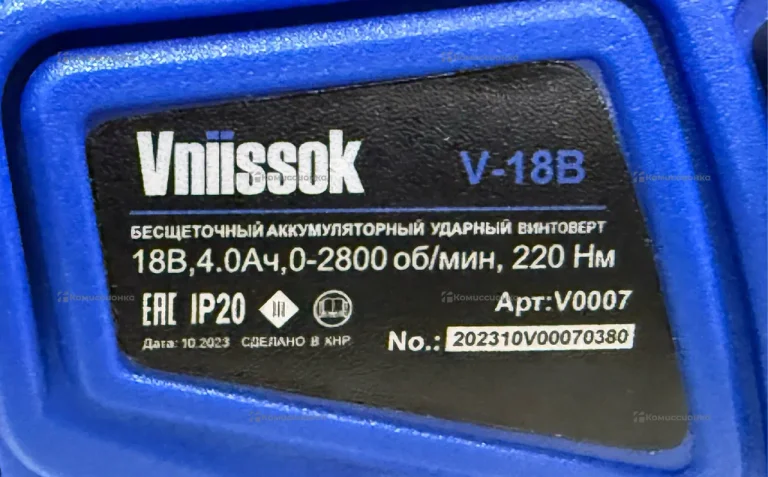 Гайковерт Vniissok V-18B