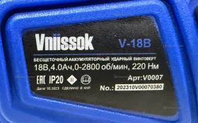 Купить Гайковерт Vniissok V-18B б/у , в Чапаевск Цена:4500рублей