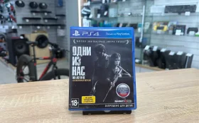 Купить PS4 Один Из Нас 1 б/у , в Энгельс Цена:1200рублей