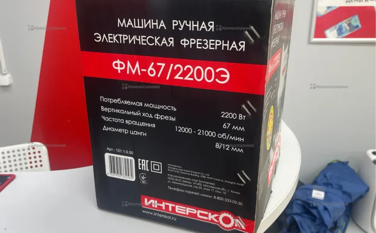 Фрезер Интерскол ФМ-67/2200Э
