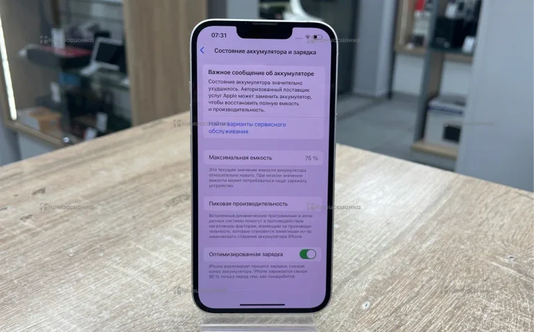 Apple iPhone 13 4/256 ГБ