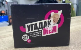 Купить Угадай мем б/у , в Магнитогорск Цена:500рублей