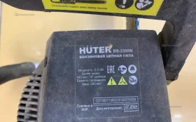 Купить Бензопила Huter BS-2300М б/у , в Уфа Цена:3900рублей