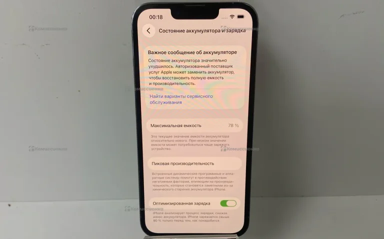 Apple iPhone 13 Pro 6/256 ГБ