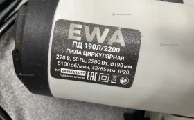 Купить Пила циркулярная FAVOURITE EWA Пд 190л/2200 б/у , в Казань Цена:2500рублей