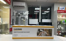 Купить Массажер Classmark б/у , в Симферополь Цена:490рублей
