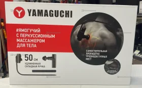 Купить Массажер для тела Yamaguchi Top Gun&amp;Arm б/у , в Тюмень Цена:11990рублей