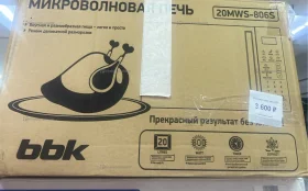 Купить Микроволновая печь BBK б/у , в Набережные Челны Цена:3600рублей