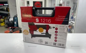 Купить Пистолет скобозабивной пневматический FUBAG S1216 б/у , в Симферополь Цена:2000рублей