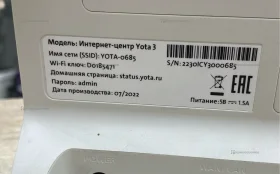 Купить Интернет-центр yota 3 б/у , в Москва и область Цена:1200рублей