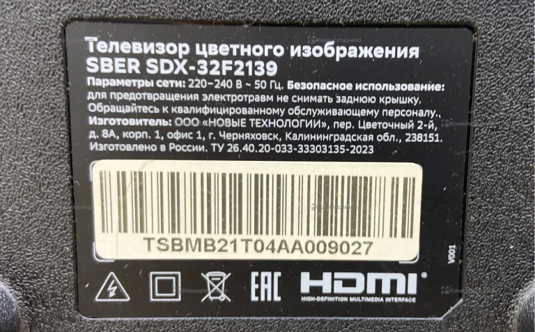Телевизор Sber sdx-32f2139
