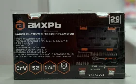Купить Набор инструментов Вихрь 29 предметов б/у , в Рязань Цена:1500рублей